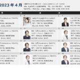 札幌市中小企業支援センター「はたサポ」2024年8月カレンダーのご案内