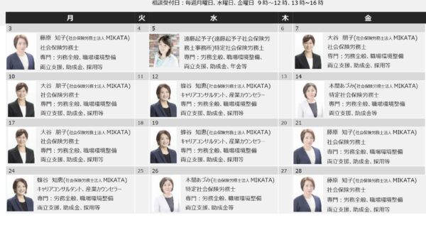 札幌市中小企業支援センター「はたサポ」2025年2月カレンダーのご案内