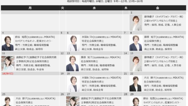 札幌市中小企業支援センター「ひとサポ」2022年7月カレンダーのご案内