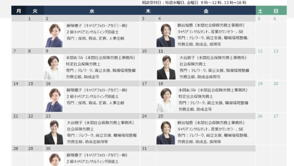 札幌市中小企業支援センター「ひとサポ」2022年3月カレンダーのご案内