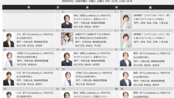 札幌市中小企業支援センター「ひとサポ」2023年3月カレンダーのご案内