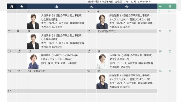札幌市中小企業支援センター「ひとサポ」2022年2月カレンダーのご案内