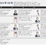 札幌市中小企業支援センター「ひとサポ」2022年10月カレンダーのご案内