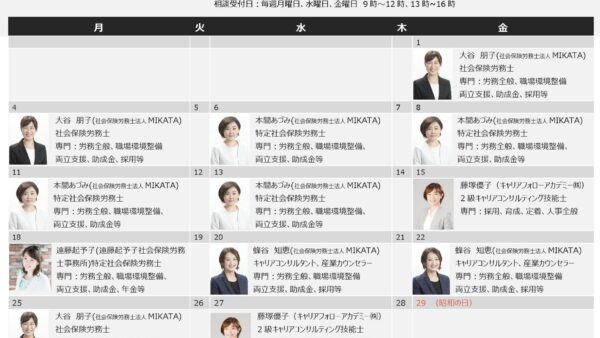 札幌市中小企業支援センター「ひとサポ」2022年4月カレンダーのご案内