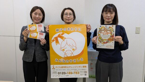 弊社はオレンジリボン運動の賛助会員です。