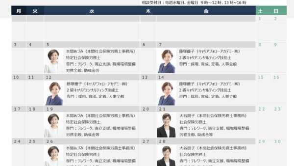 札幌市中小企業支援センター「ひとサポ」2022年1月カレンダーのご案内