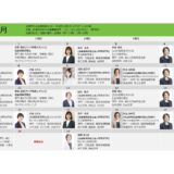 札幌市中小企業支援センター「はたサポ」2025年4月カレンダーのご案内