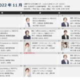 札幌市中小企業支援センター「ひとサポ」2022年11月カレンダーのご案内