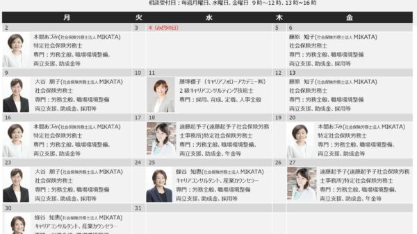 札幌市中小企業支援センター「ひとサポ」2022年6月カレンダーのご案内