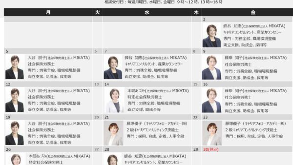 札幌市中小企業支援センター「ひとサポ」2022年12月カレンダーのご案内